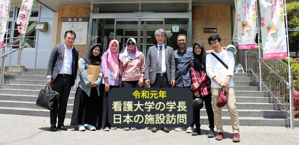 看護大学の学長‐日本の施設訪問